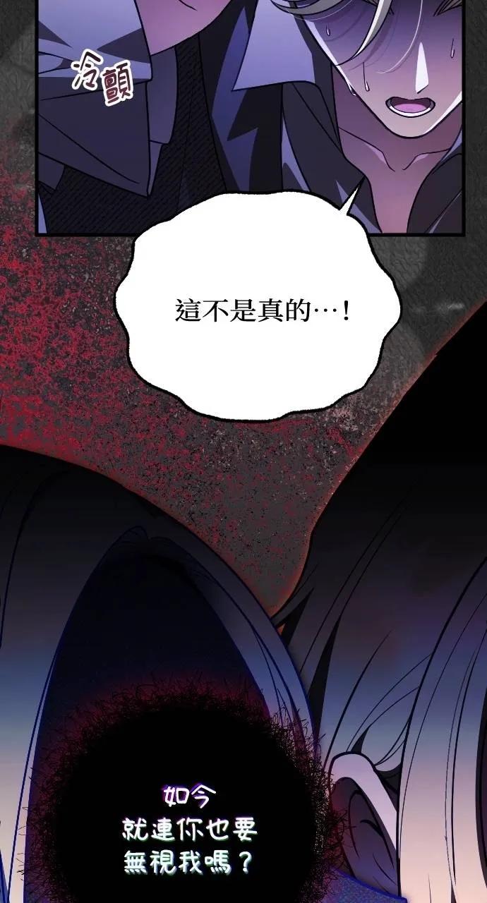 死后才懂的事 - 第12话 - 第80张图