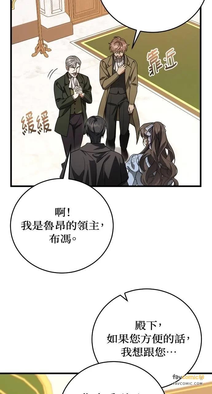 死后才懂的事 - 第12话 - 第17张图