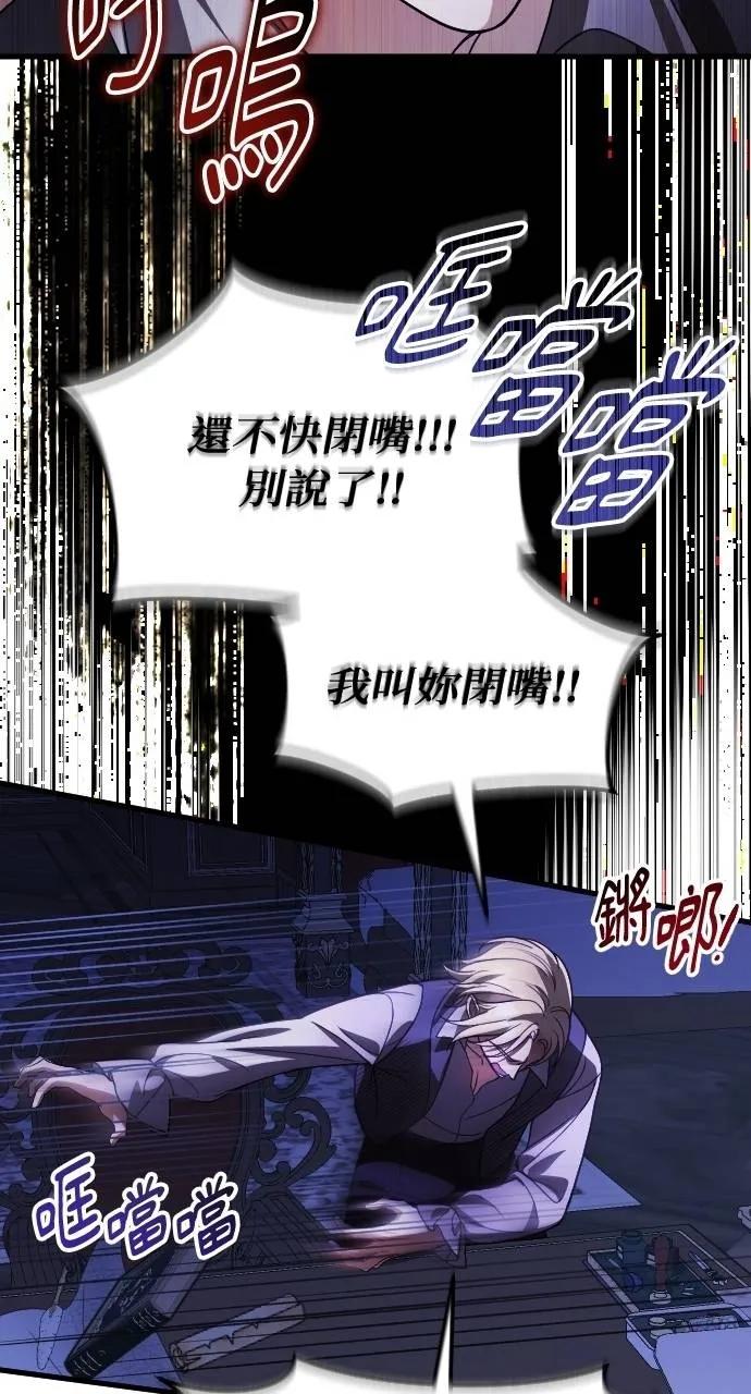 死后才懂的事 - 第12话 - 第84张图