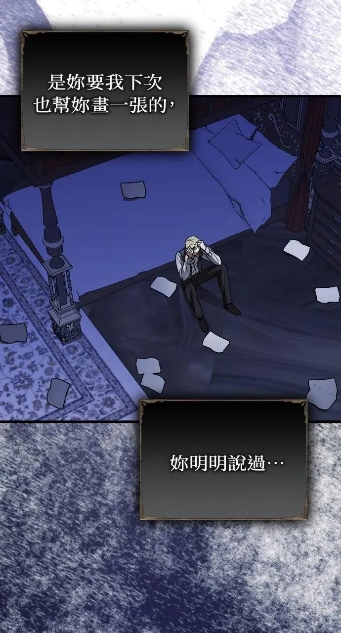 死后才懂的事 - 第12话 - 第71张图