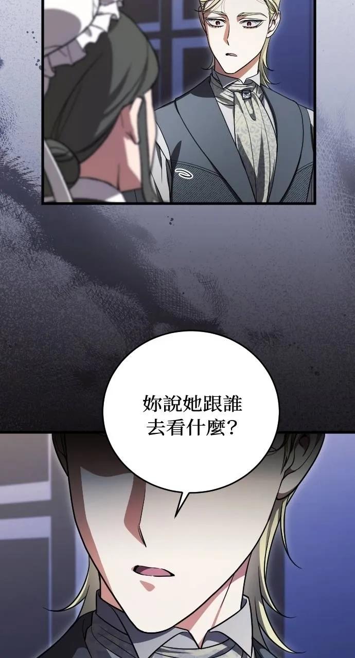 死后才懂的事 - 第12话 - 第50张图