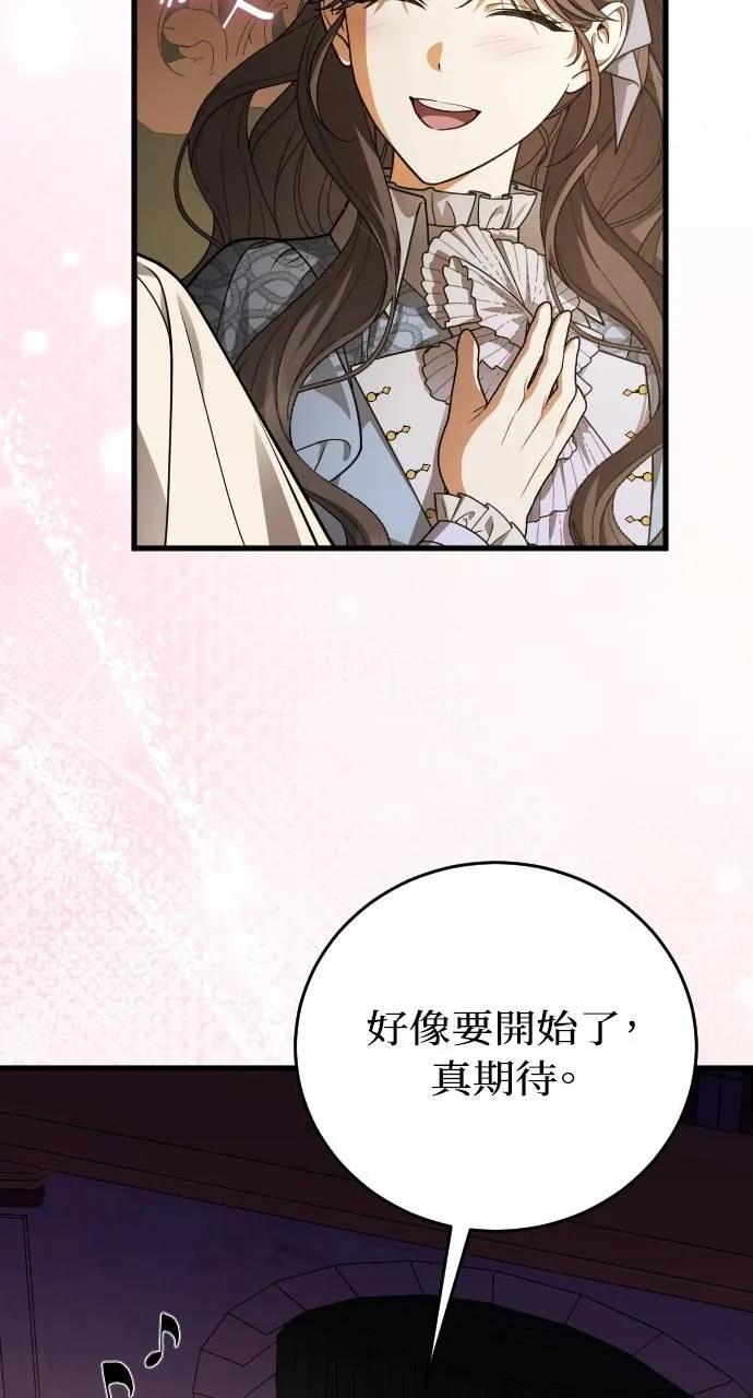 死后才懂的事 - 第12话 - 第6张图