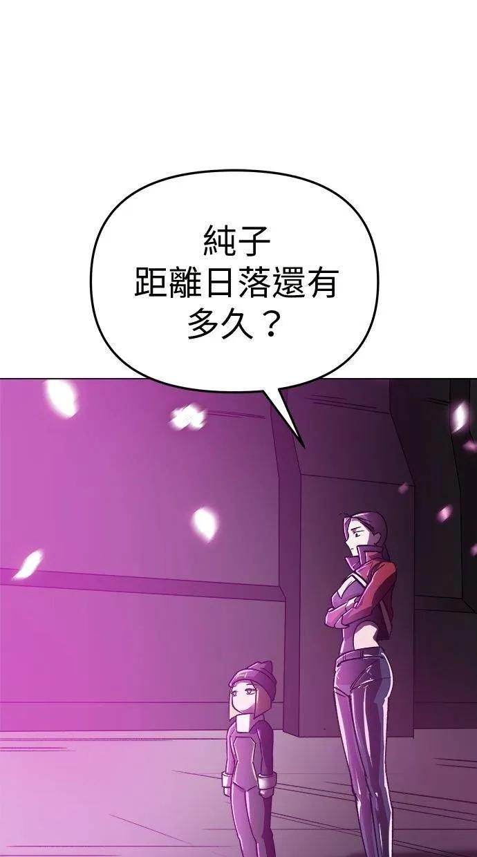 《宇宙天魔 3077》第12话 第115页