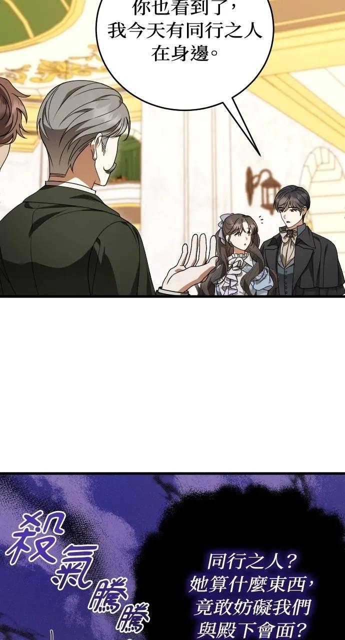 死后才懂的事 - 第12话 - 第18张图