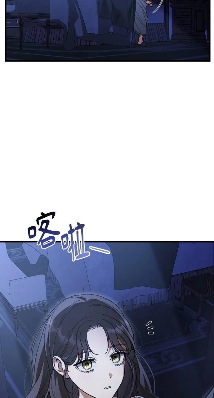 死后才懂的事 - 第12话 - 第56张图