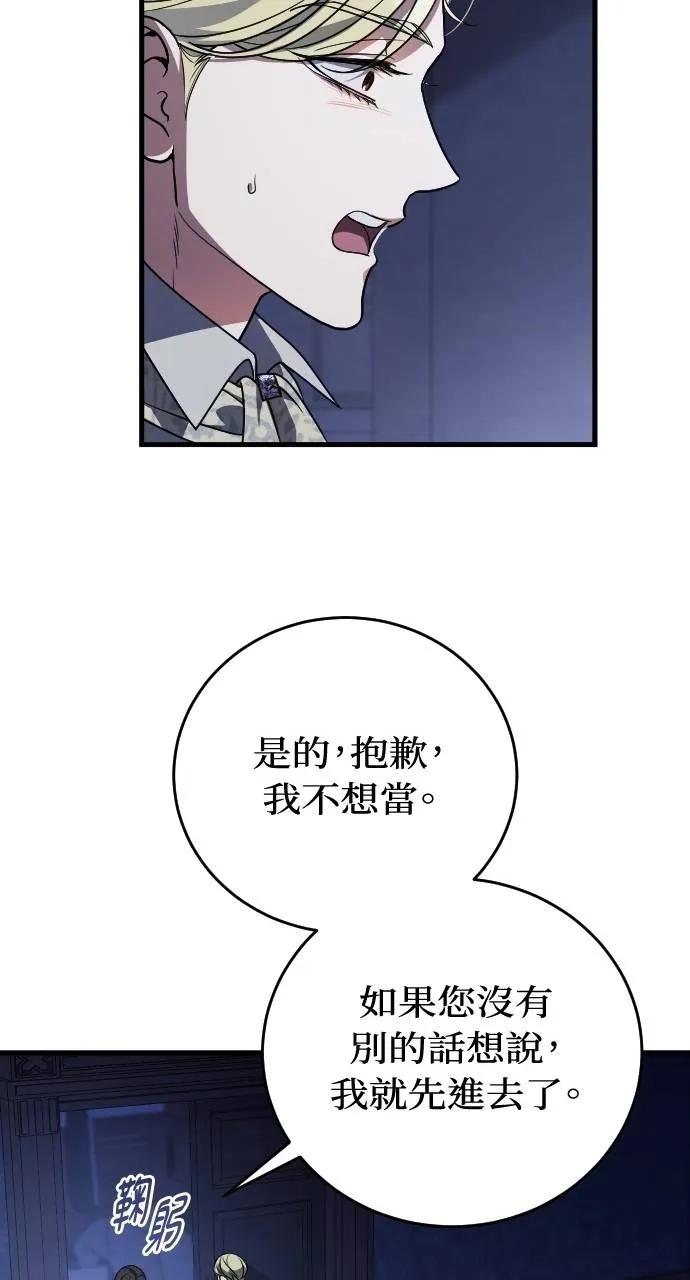 死后才懂的事 - 第12话 - 第66张图