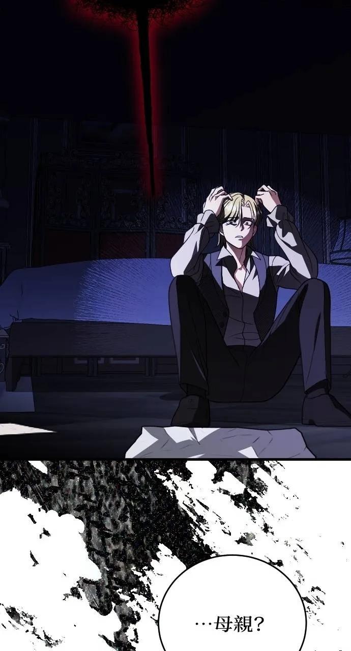 死后才懂的事 - 第12话 - 第77张图