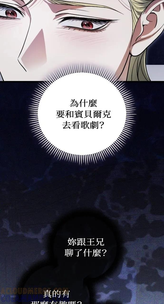 死后才懂的事 - 第12话 - 第61张图