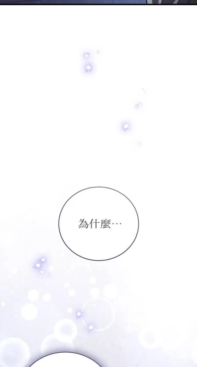 死后才懂的事 - 第12话 - 第68张图