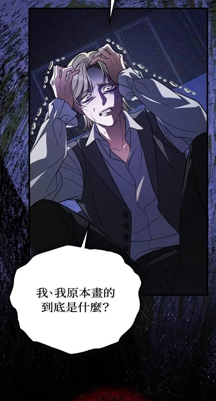 死后才懂的事 - 第12话 - 第74张图