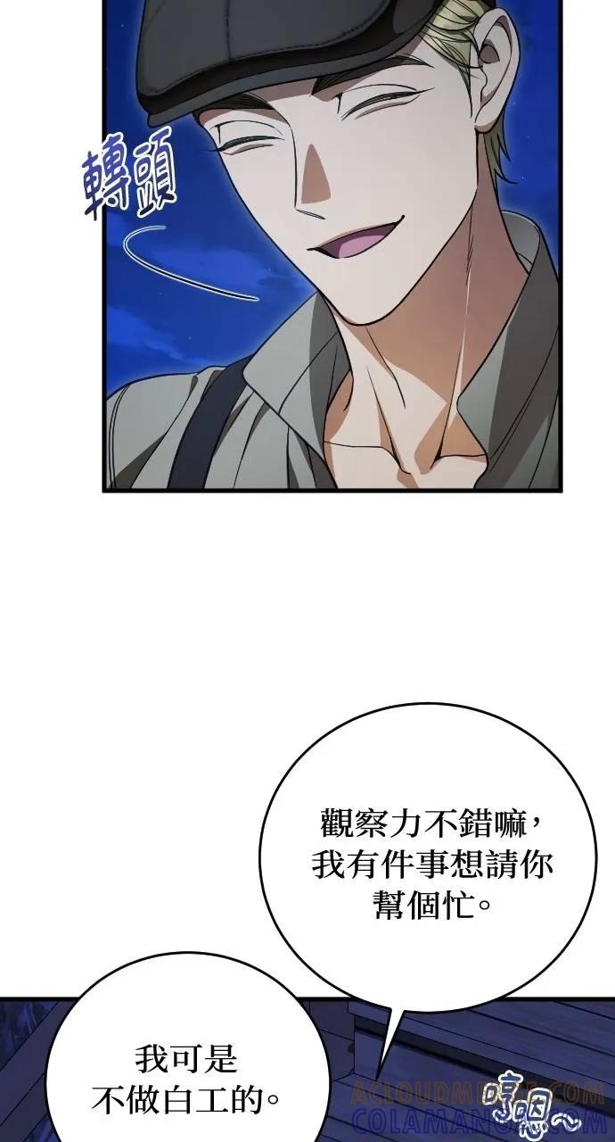 死后才懂的事 - 第12话 - 第34张图