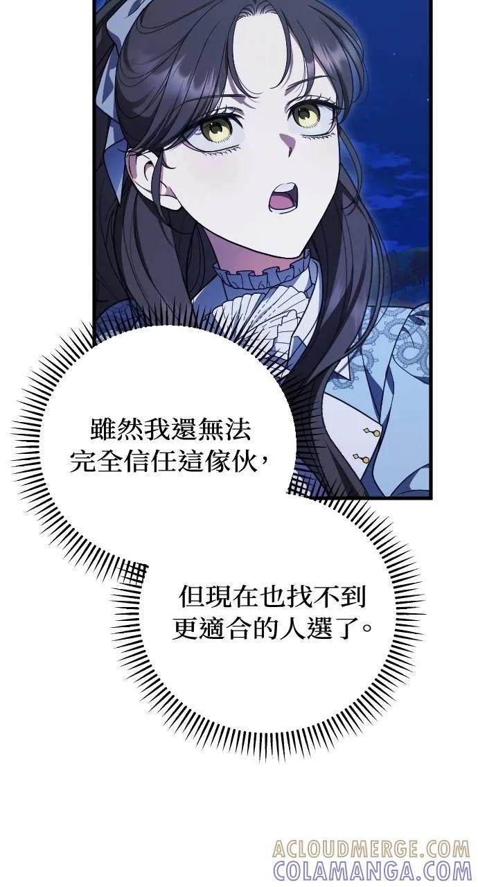 死后才懂的事 - 第12话 - 第37张图