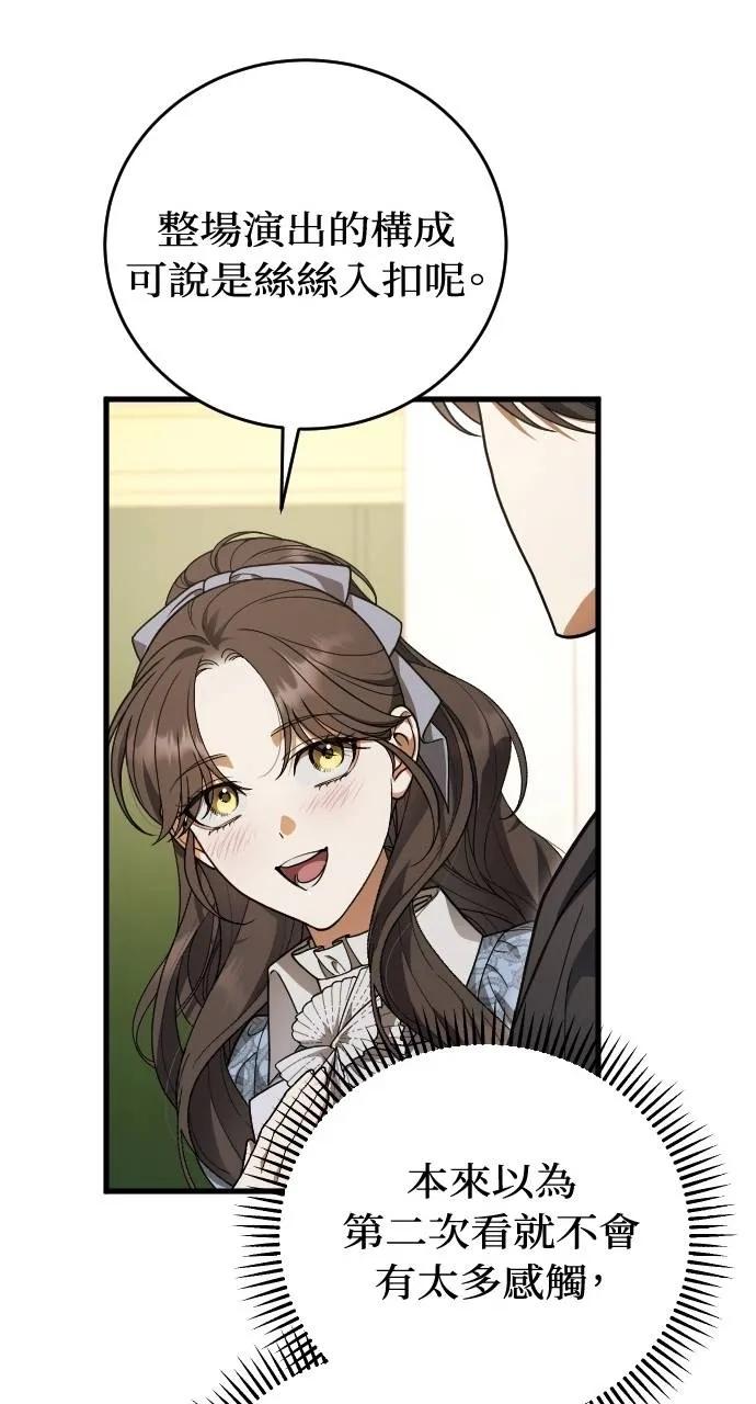 死后才懂的事 - 第12话 - 第12张图