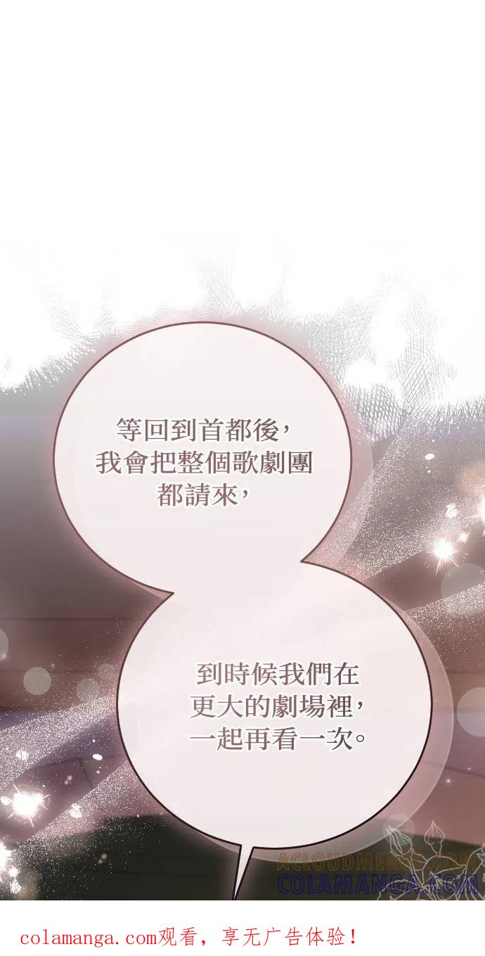 死后才懂的事 - 第12话 - 第1张图