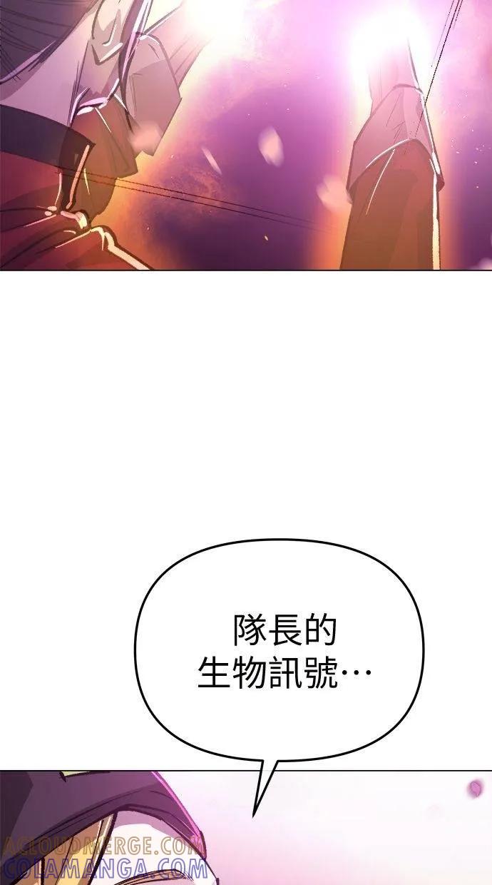 《宇宙天魔 3077》第12话 第137页