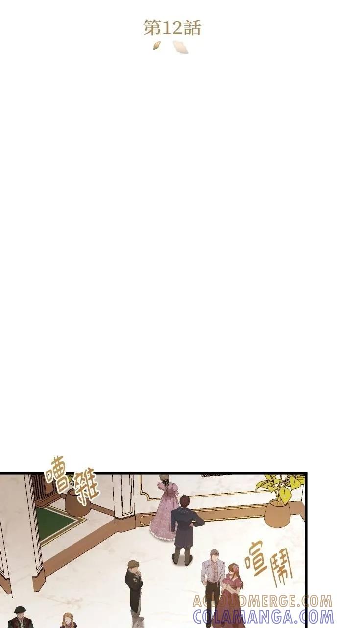 死后才懂的事 - 第12话 - 第10张图