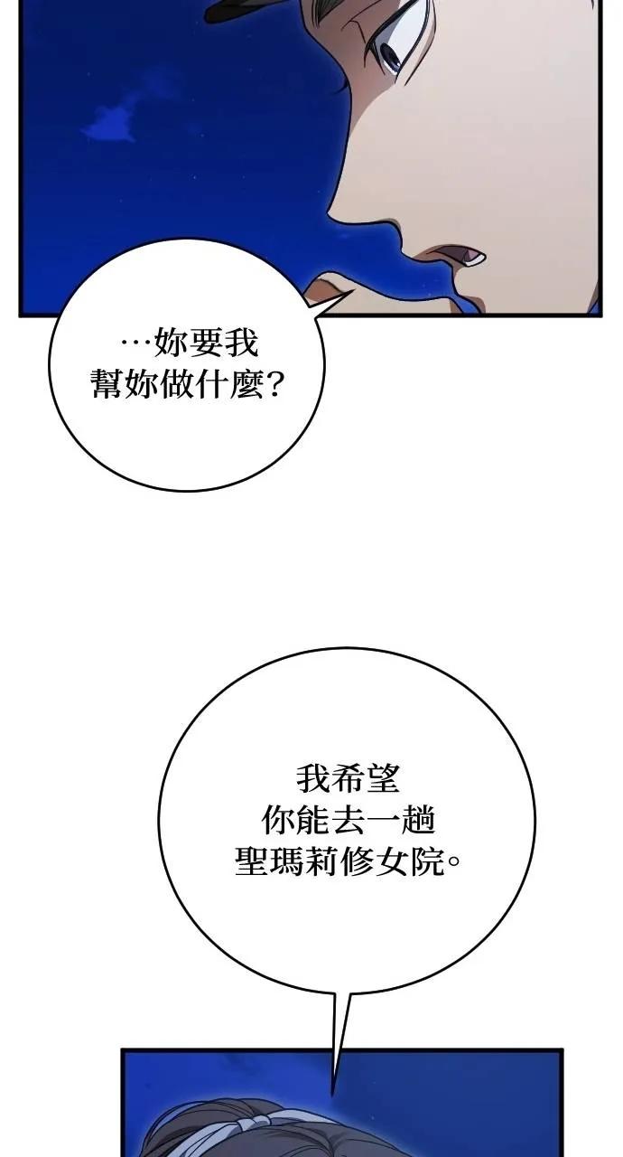 死后才懂的事 - 第12话 - 第36张图