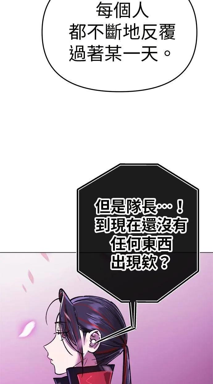 《宇宙天魔 3077》第12话 第127页