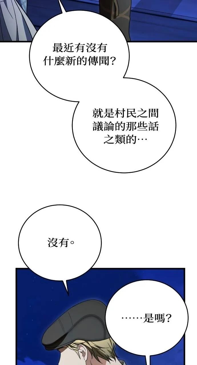 死后才懂的事 - 第12话 - 第32张图