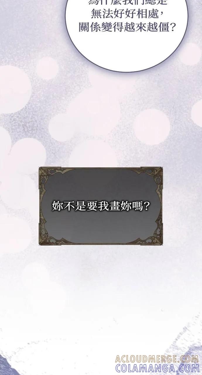 死后才懂的事 - 第12话 - 第70张图