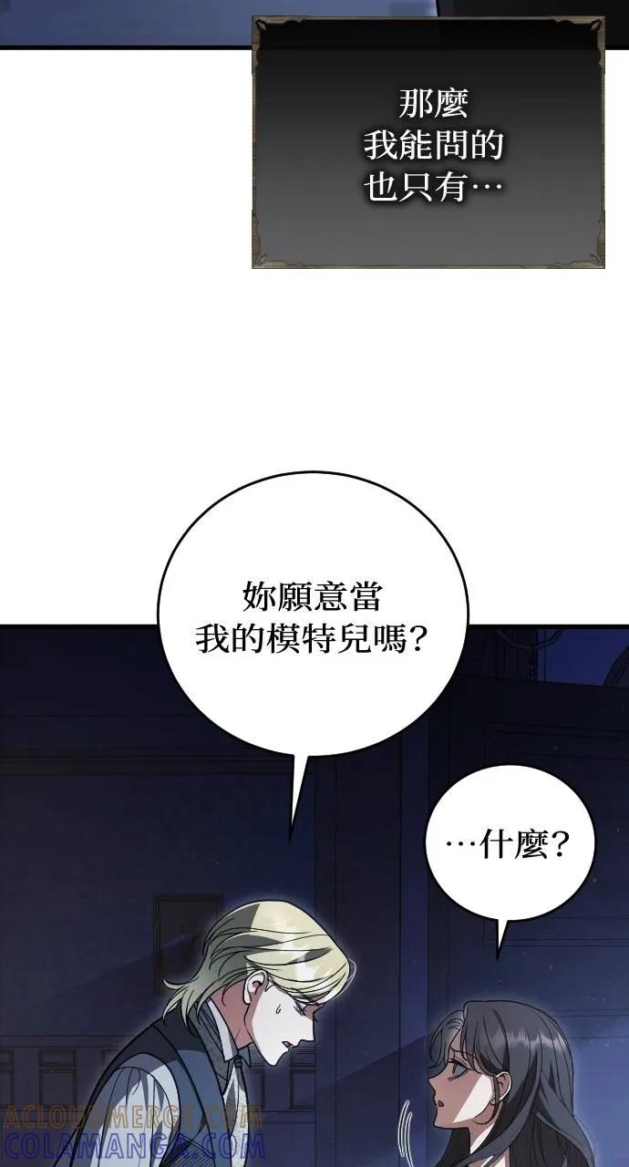 死后才懂的事 - 第12话 - 第64张图