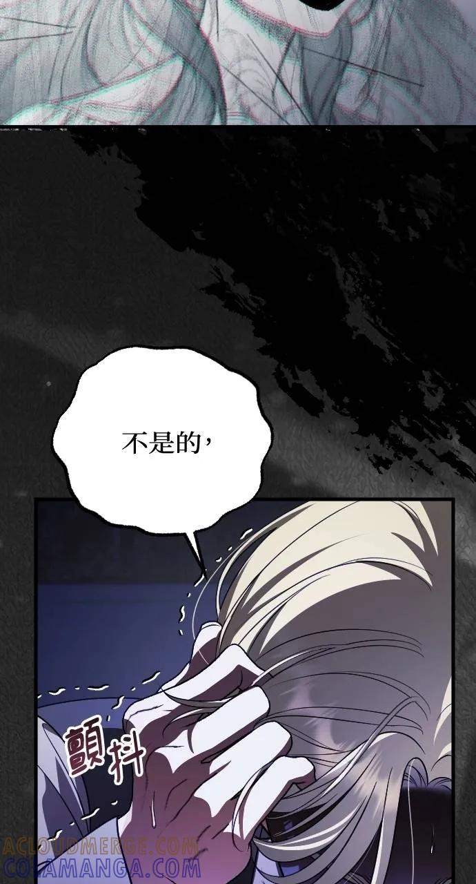 死后才懂的事 - 第12话 - 第79张图