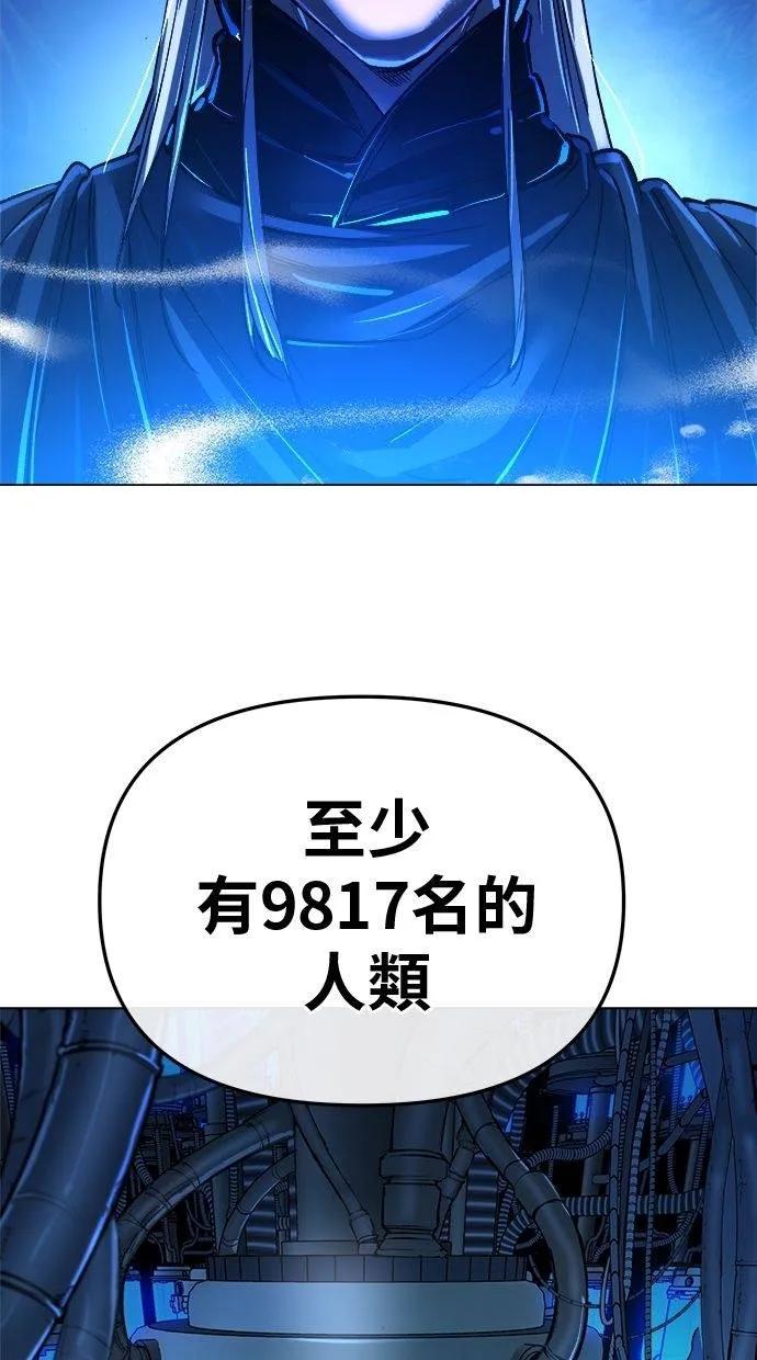 《宇宙天魔 3077》第12话 第64页