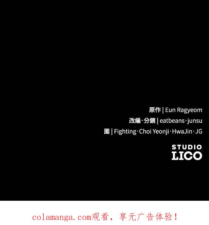 死后才懂的事 - 第12话 - 第89张图