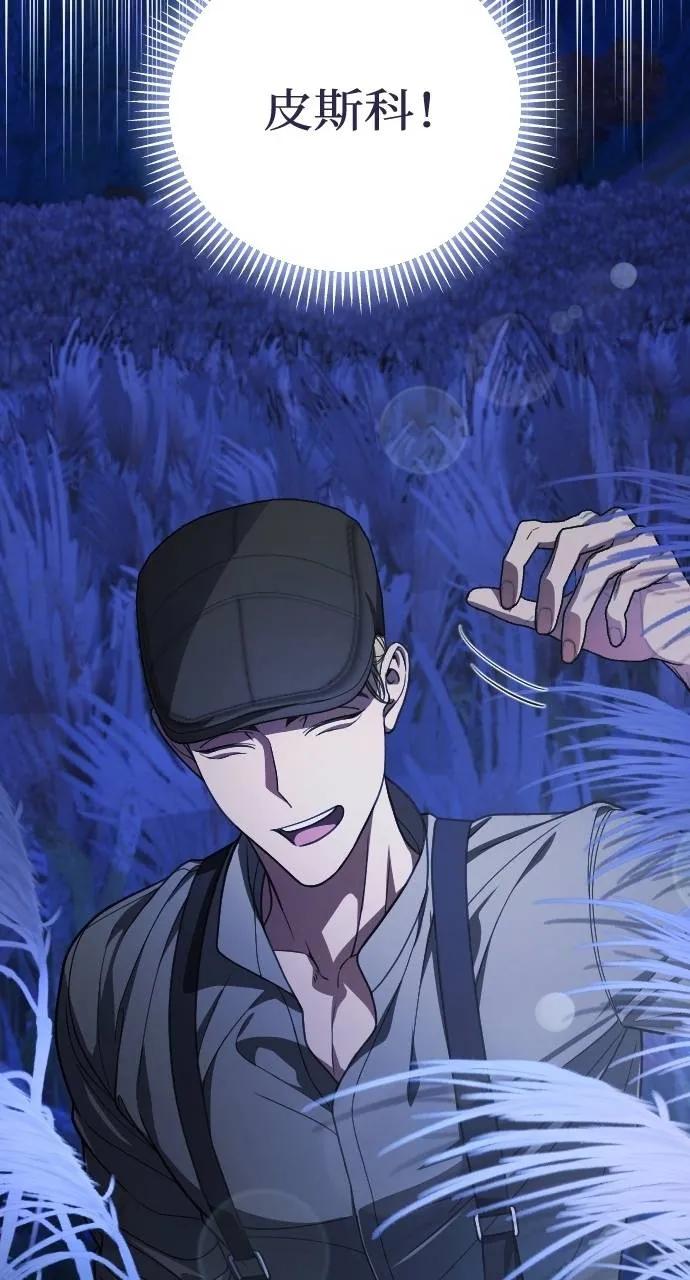 死后才懂的事 - 第12话 - 第26张图