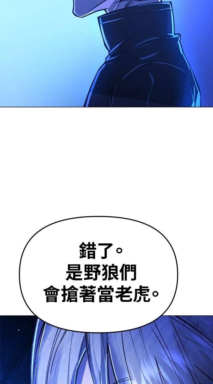 《宇宙天魔 3077》第12话 第84页