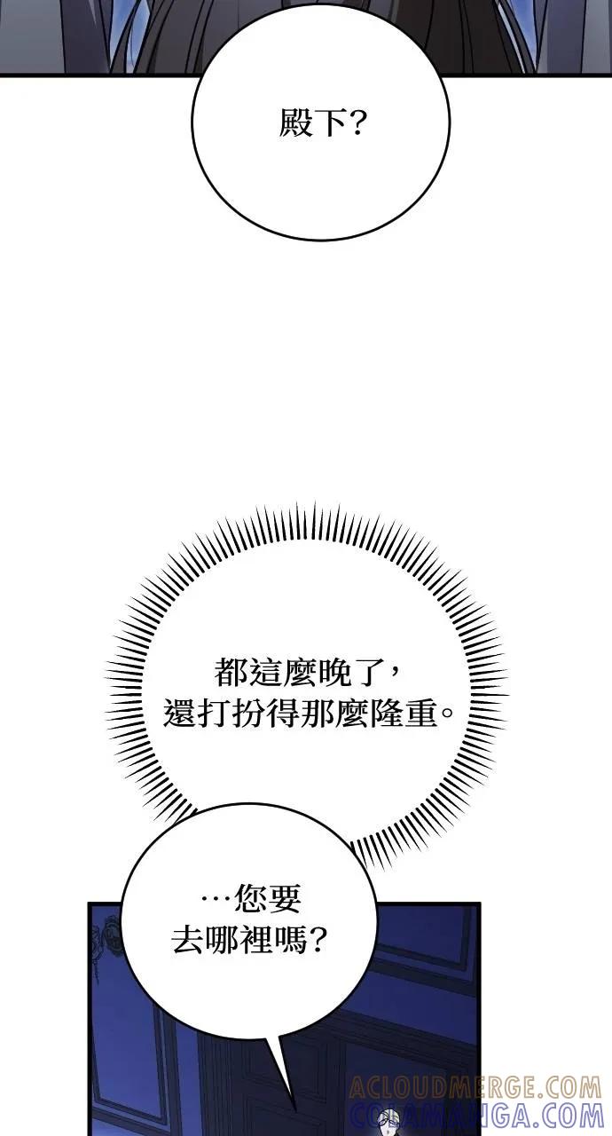 死后才懂的事 - 第12话 - 第58张图