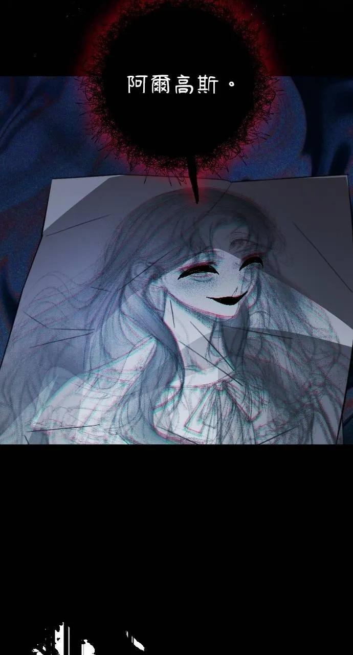 死后才懂的事 - 第12话 - 第75张图