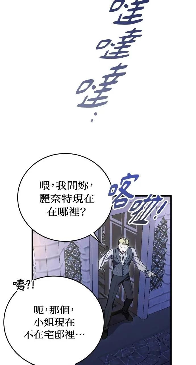 死后才懂的事 - 第12话 - 第48张图