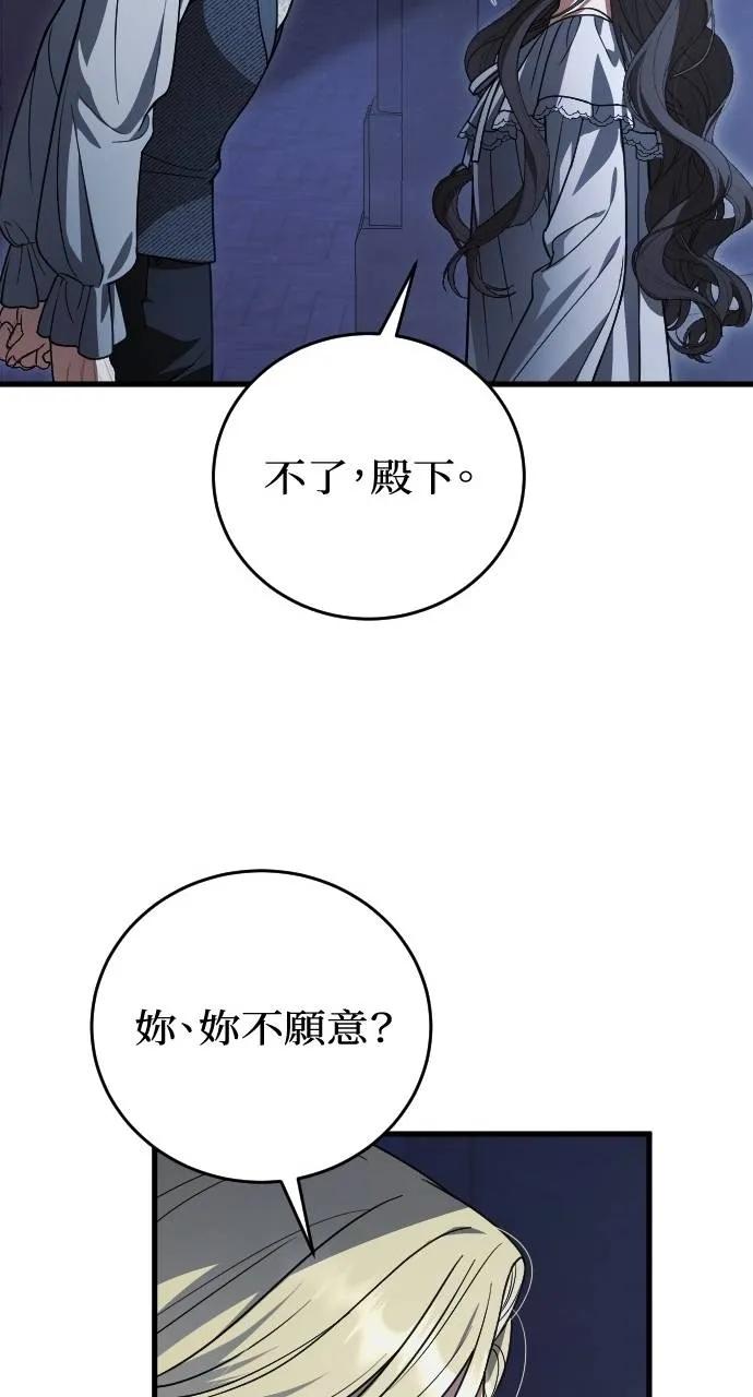 死后才懂的事 - 第12话 - 第65张图