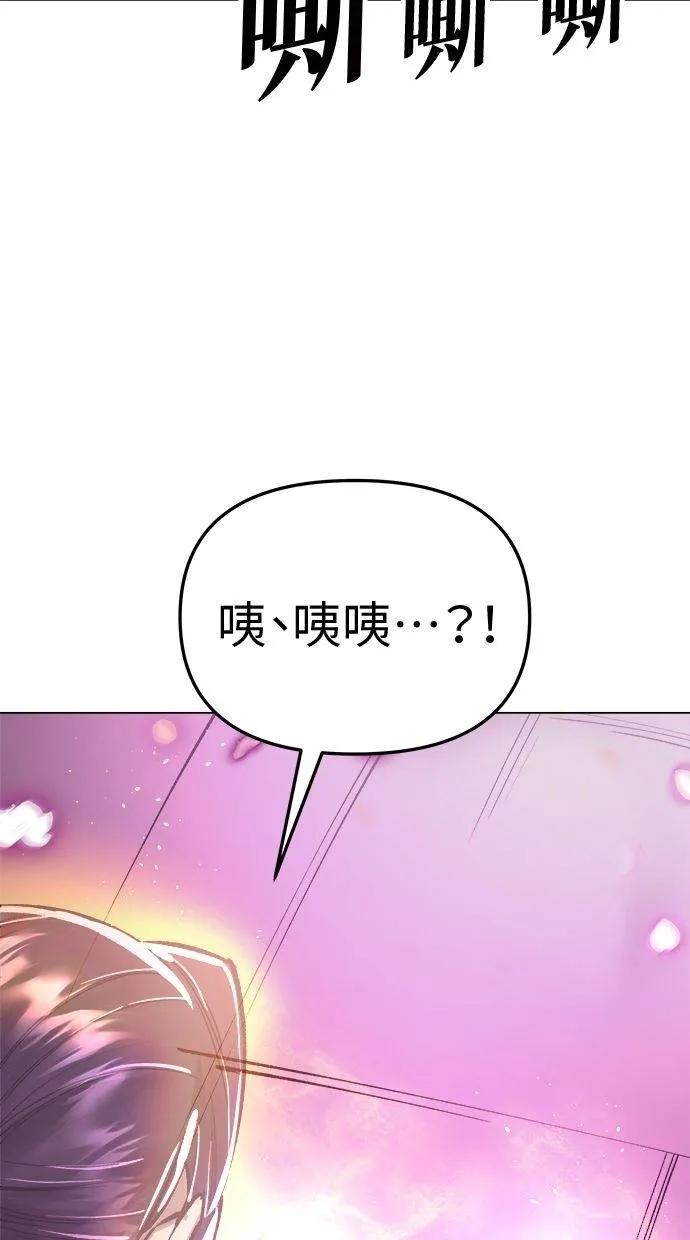 《宇宙天魔 3077》第12话 第136页