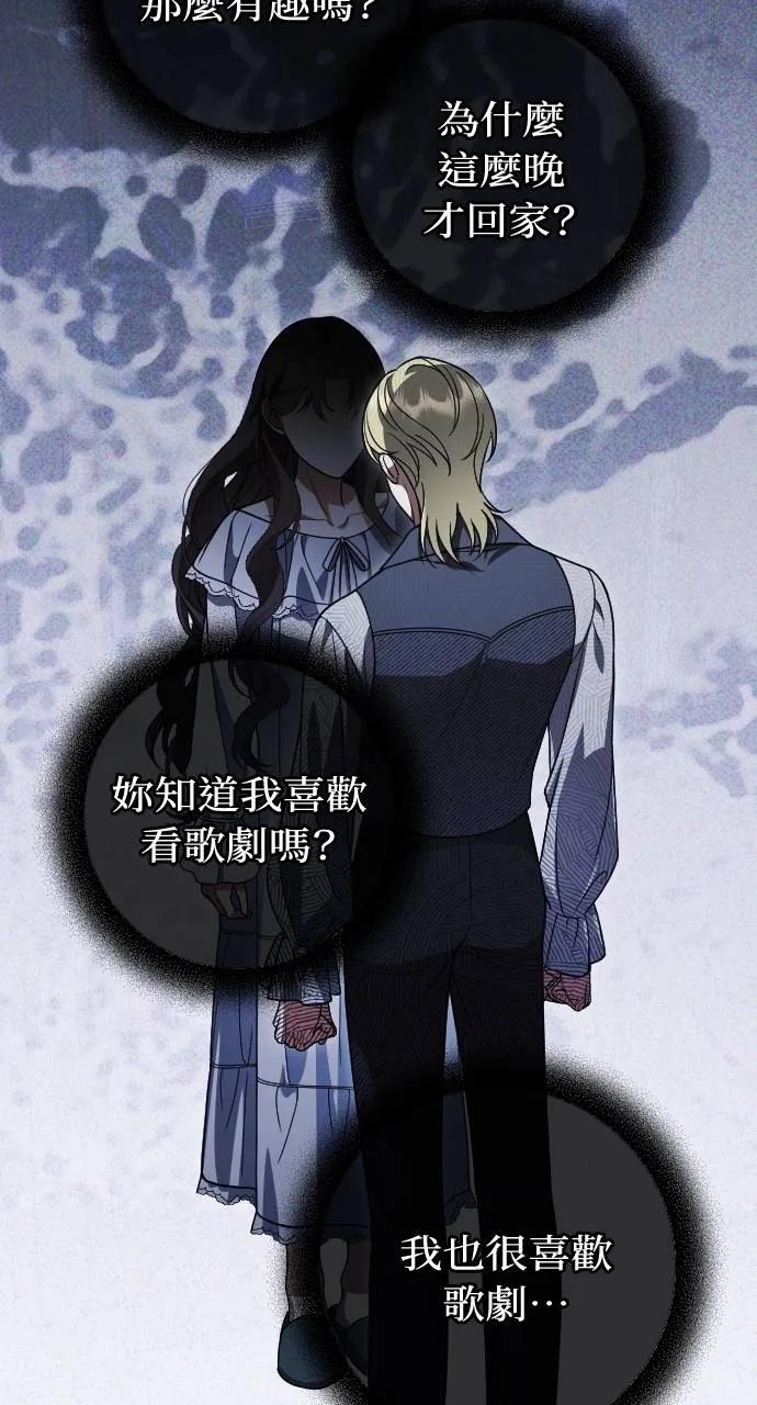 死后才懂的事 - 第12话 - 第62张图