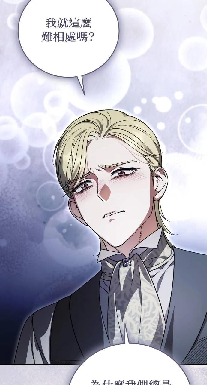 死后才懂的事 - 第12话 - 第69张图