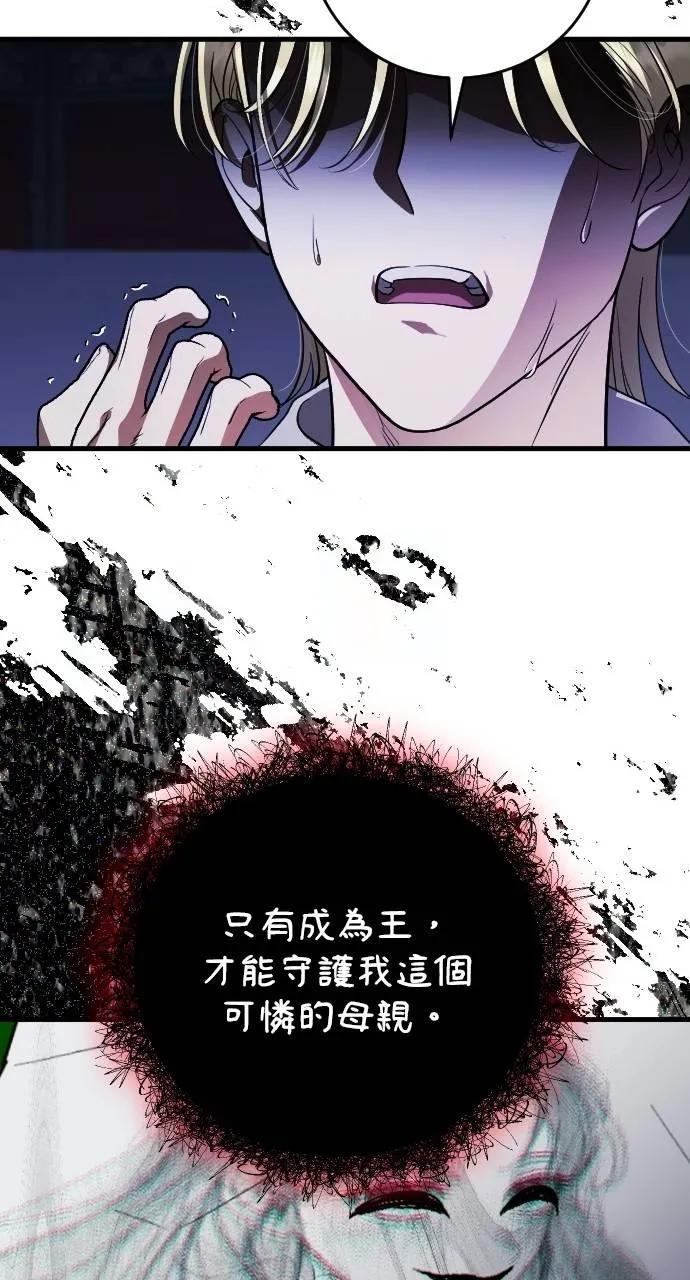 死后才懂的事 - 第12话 - 第78张图