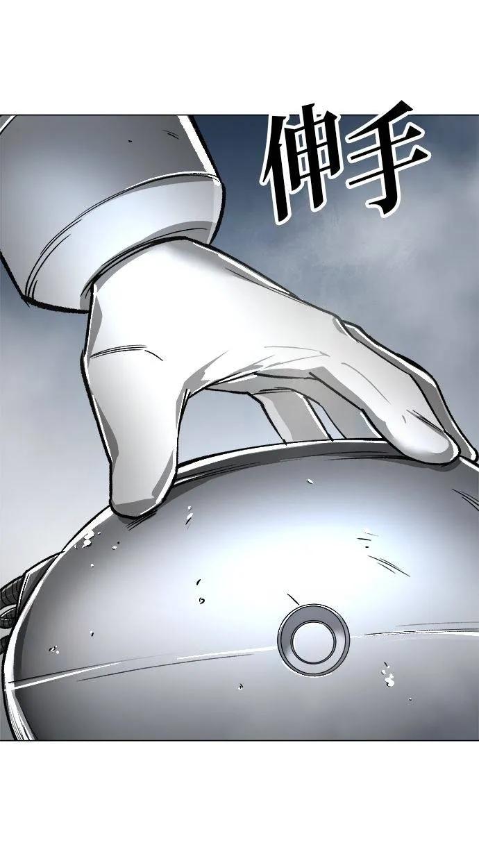 《宇宙天魔 3077》第12话 第39页