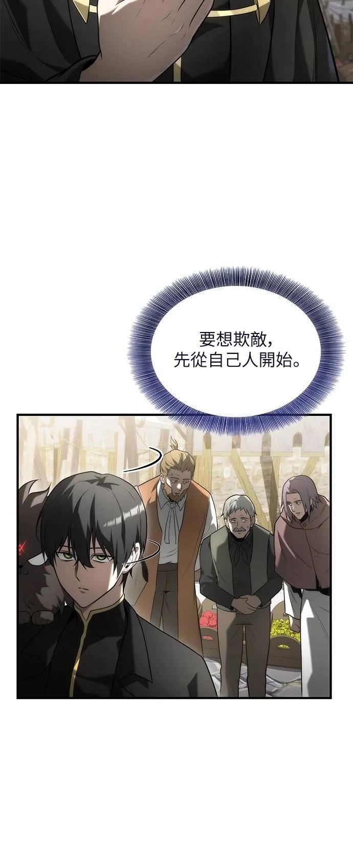 《死灵家族的少家主》第11话 四、证明(1) 第11页