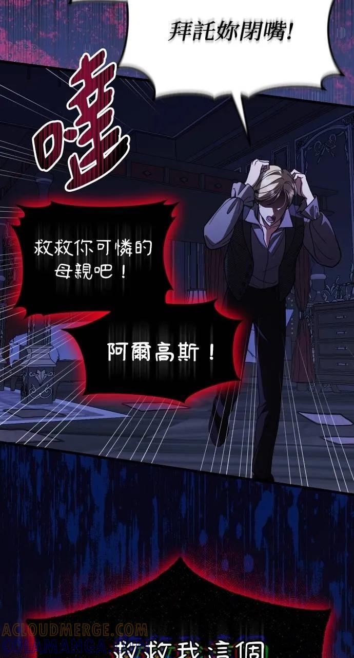 死后才懂的事 - 第12话 - 第82张图