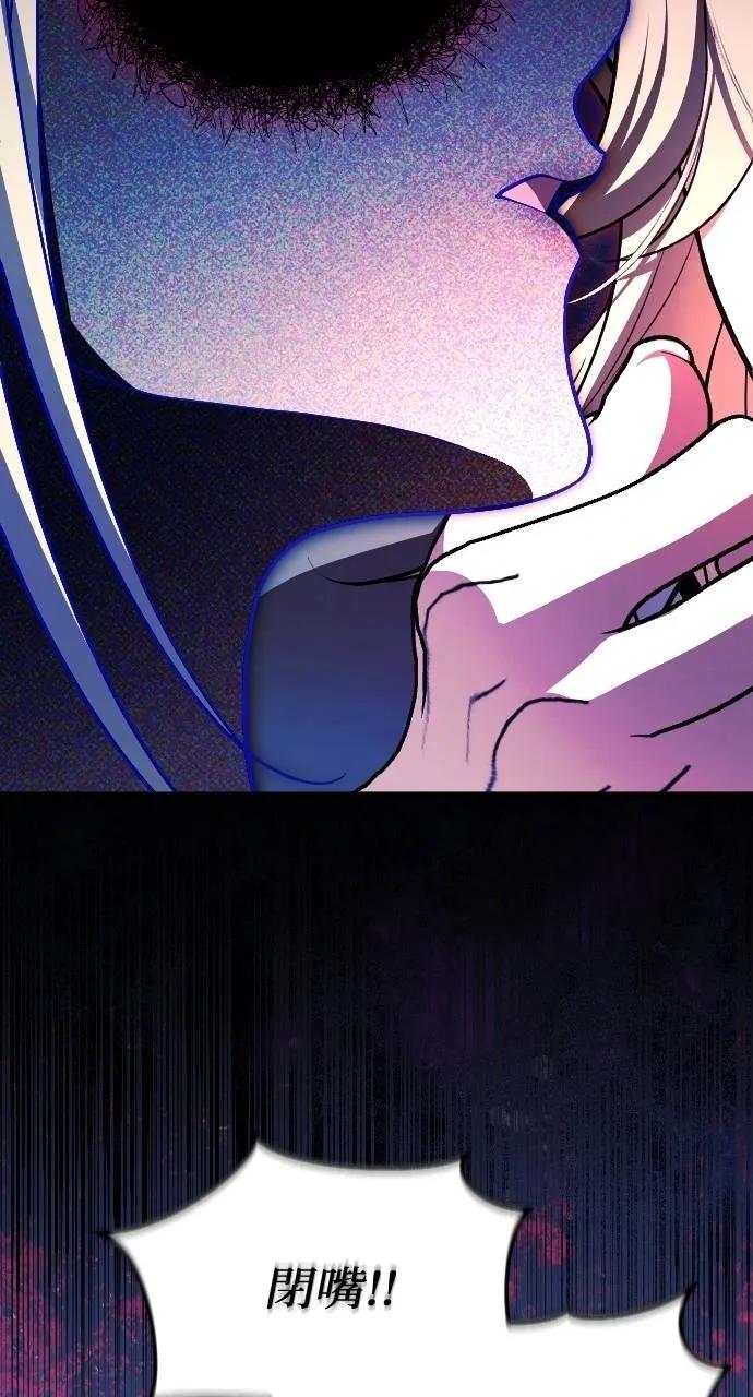 死后才懂的事 - 第12话 - 第81张图