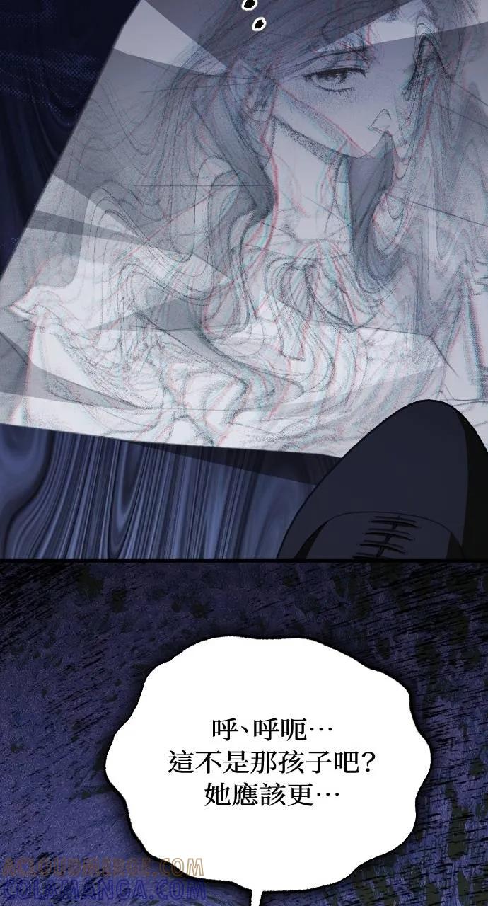 死后才懂的事 - 第12话 - 第73张图