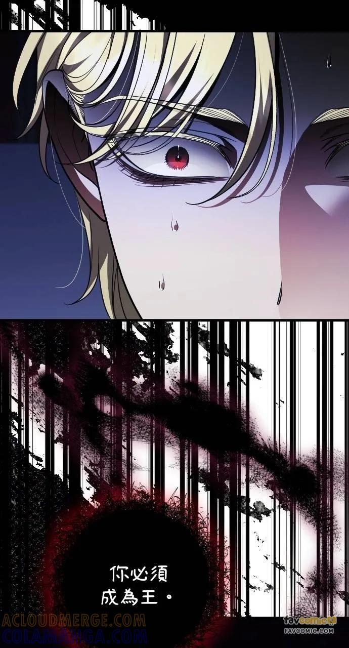 死后才懂的事 - 第12话 - 第76张图