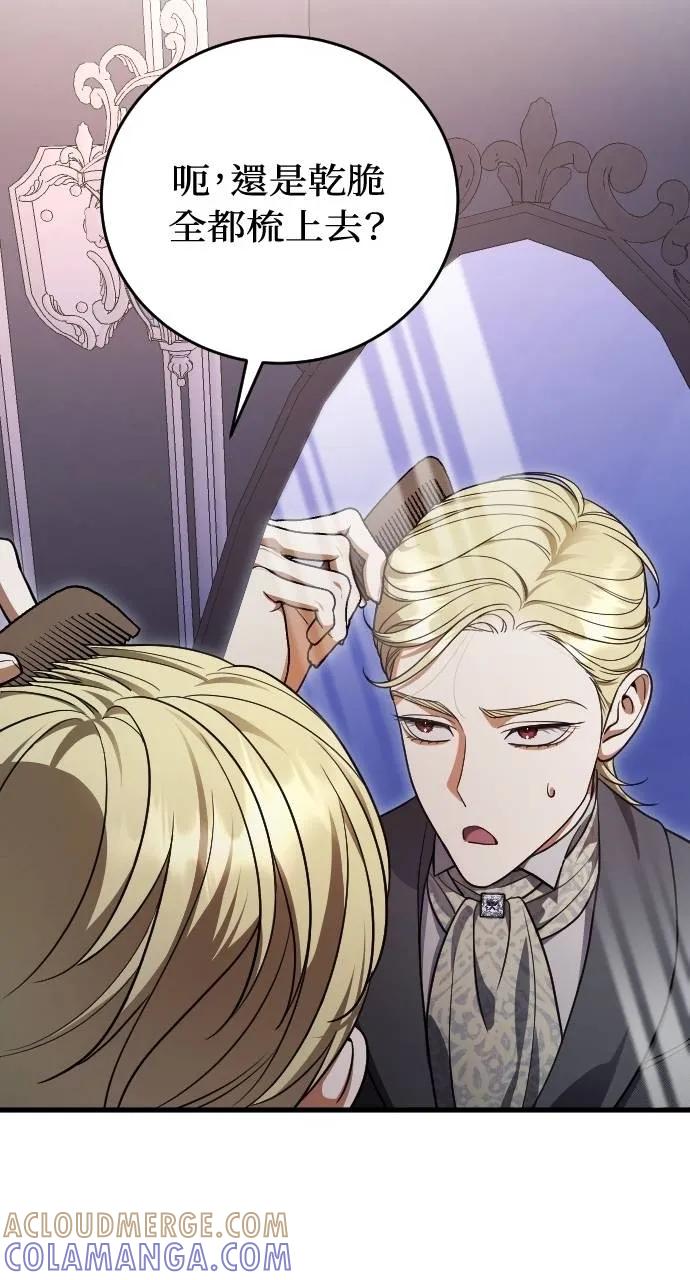 死后才懂的事 - 第12话 - 第46张图