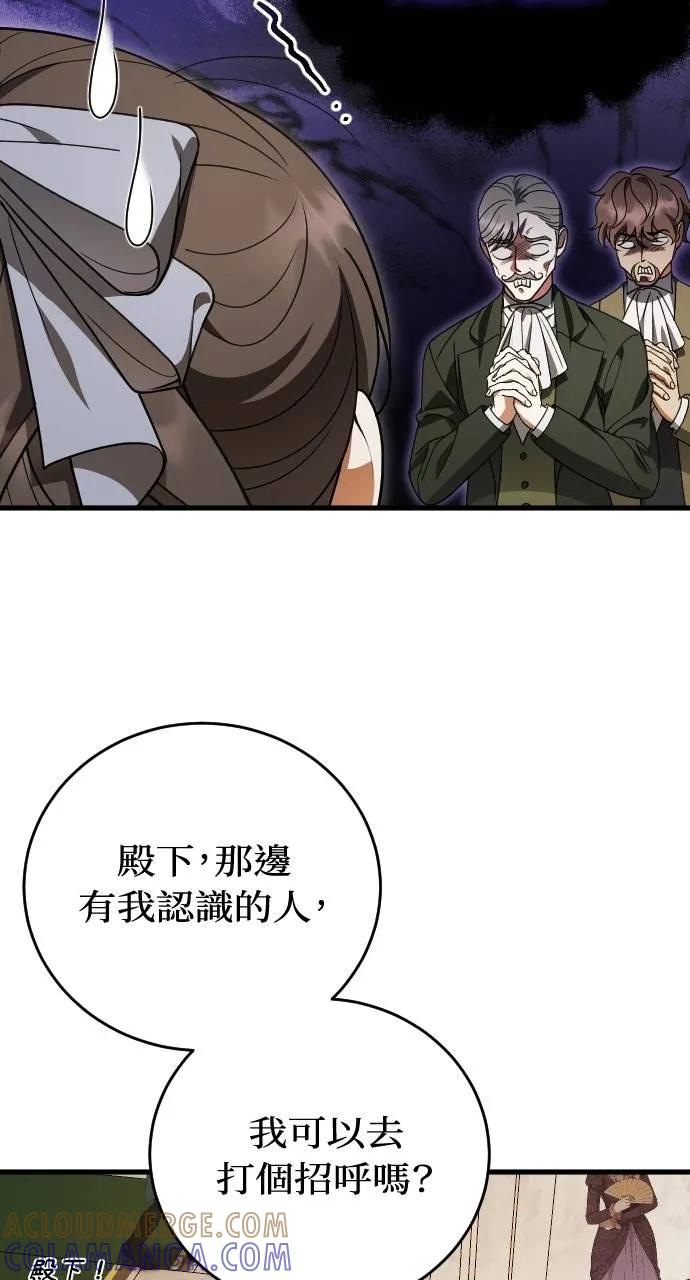 死后才懂的事 - 第12话 - 第19张图