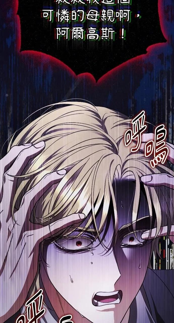 死后才懂的事 - 第12话 - 第83张图