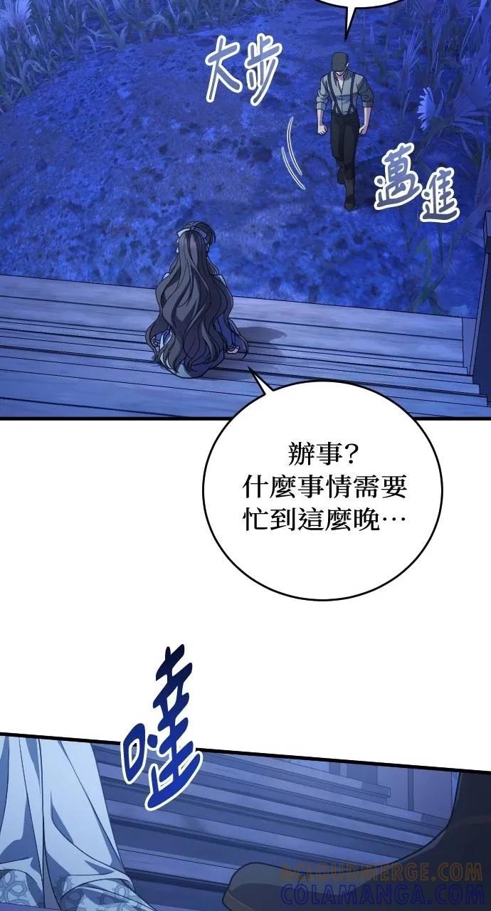 死后才懂的事 - 第12话 - 第28张图