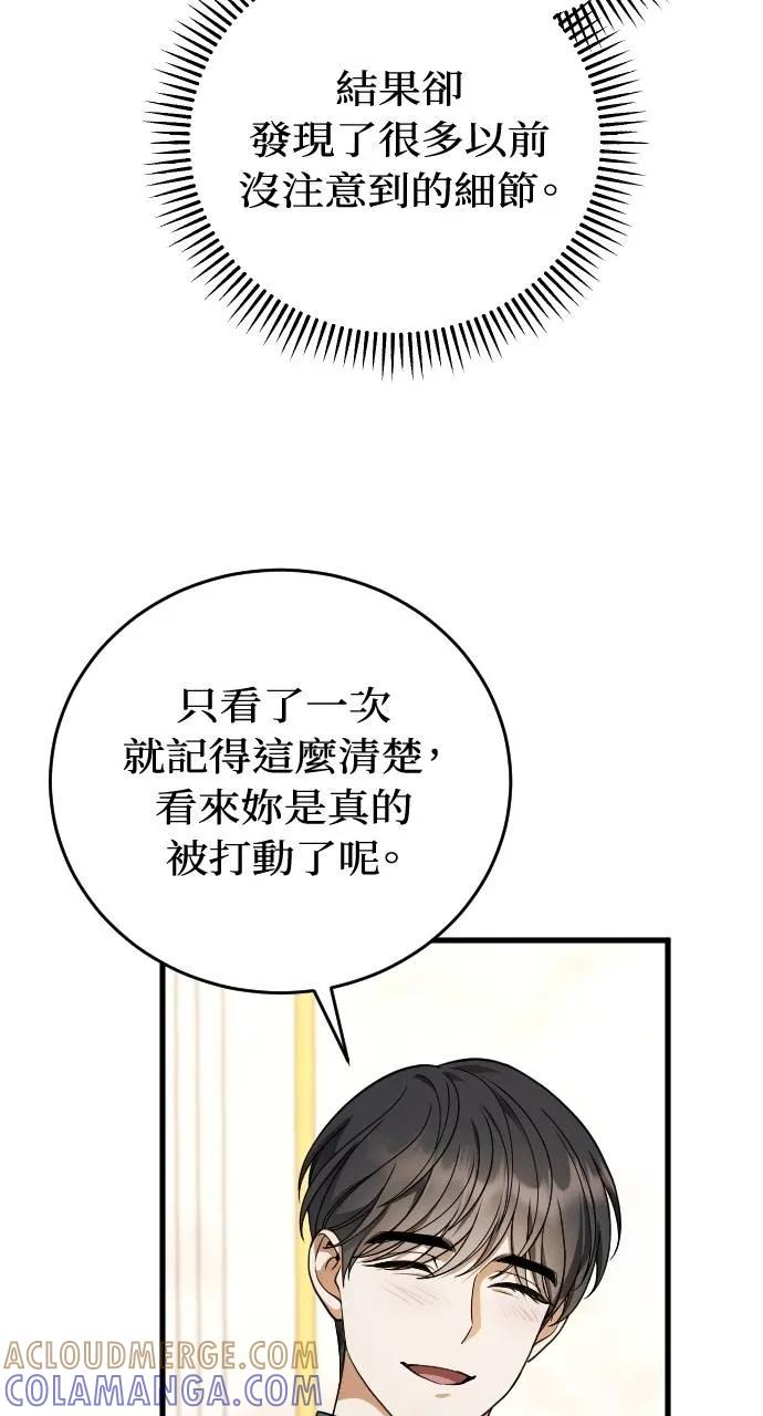 死后才懂的事 - 第12话 - 第13张图