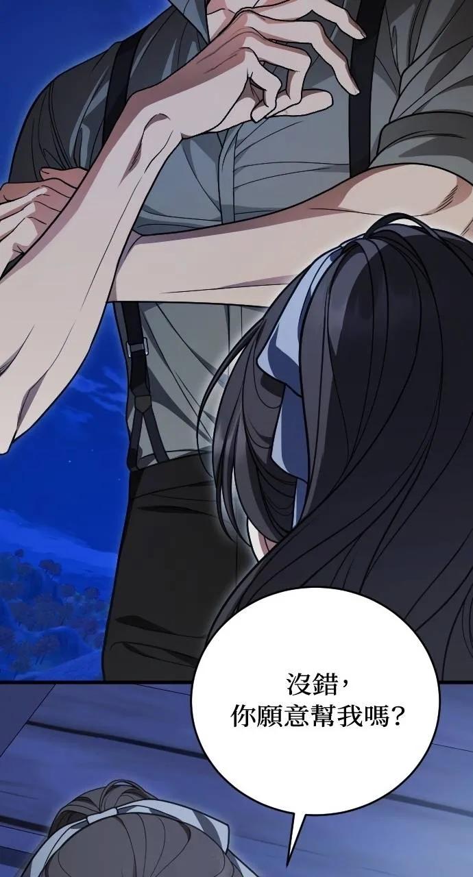 死后才懂的事 - 第12话 - 第39张图